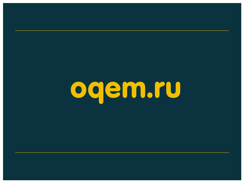 сделать скриншот oqem.ru