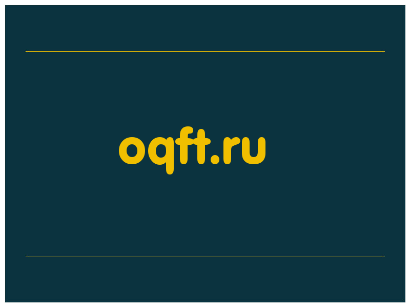 сделать скриншот oqft.ru