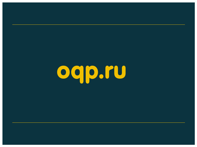 сделать скриншот oqp.ru