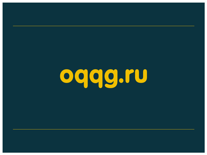 сделать скриншот oqqg.ru