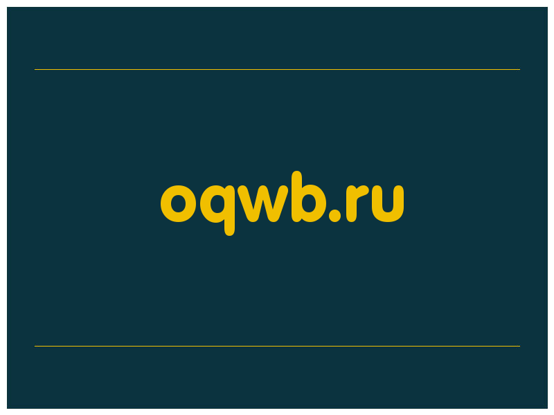 сделать скриншот oqwb.ru