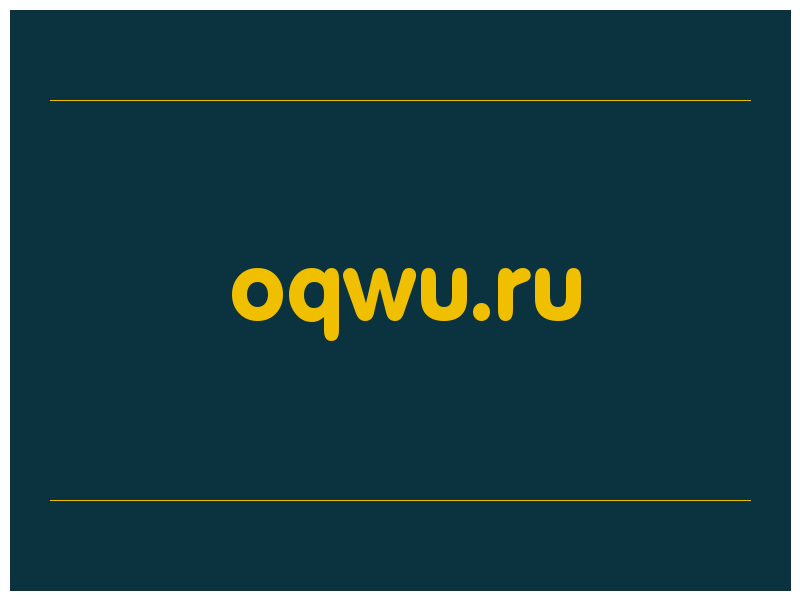 сделать скриншот oqwu.ru
