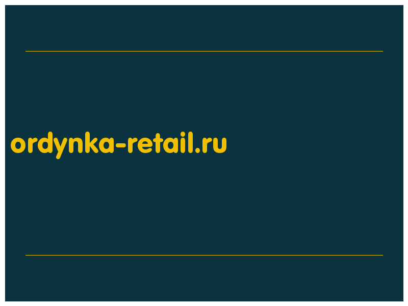 сделать скриншот ordynka-retail.ru