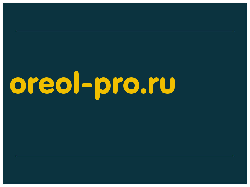 сделать скриншот oreol-pro.ru