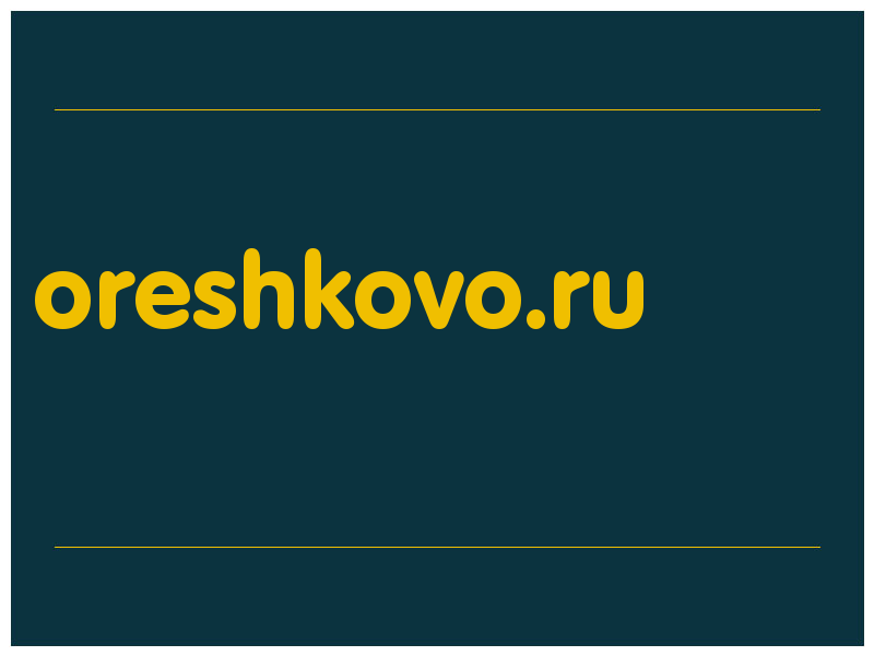 сделать скриншот oreshkovo.ru