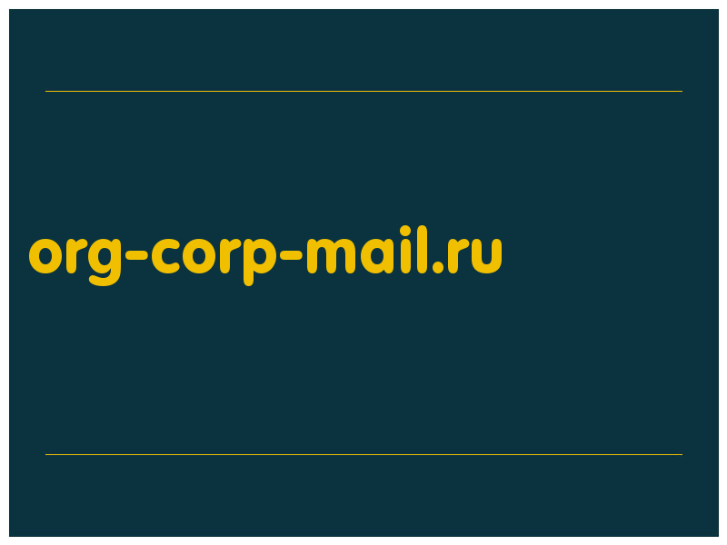 сделать скриншот org-corp-mail.ru
