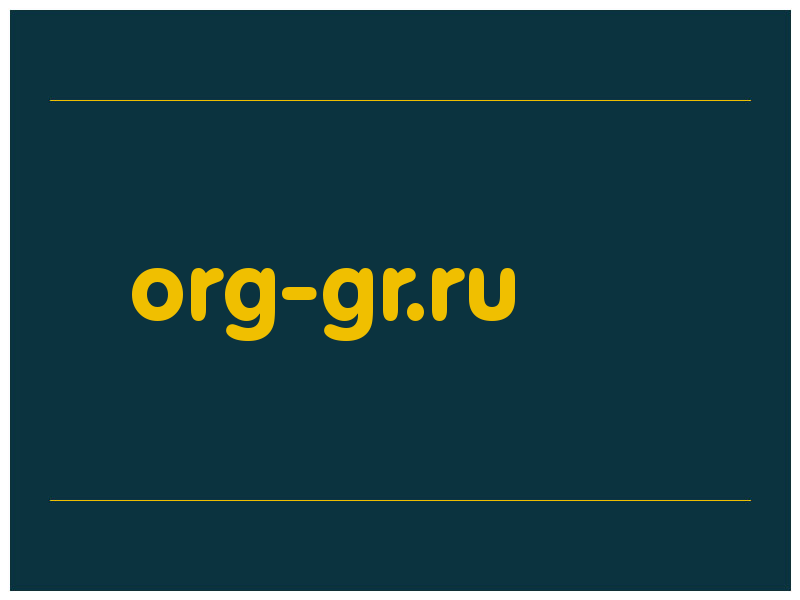 сделать скриншот org-gr.ru