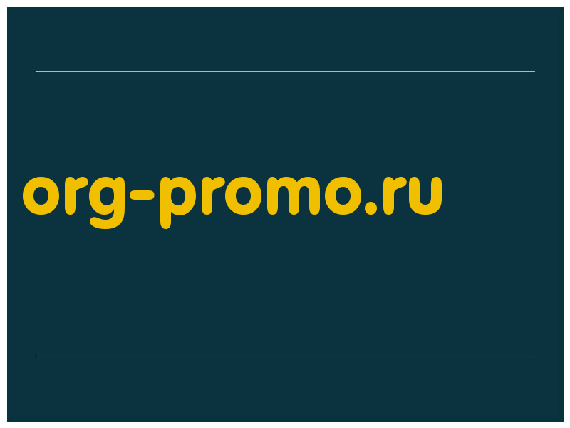 сделать скриншот org-promo.ru