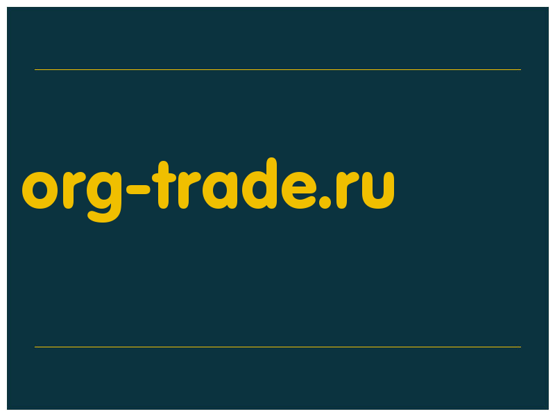 сделать скриншот org-trade.ru