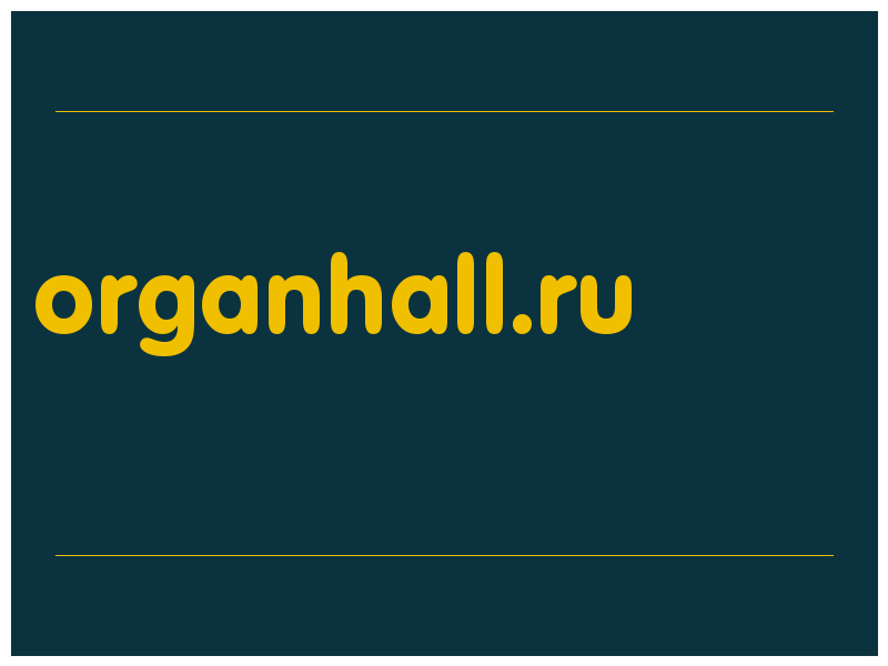 сделать скриншот organhall.ru