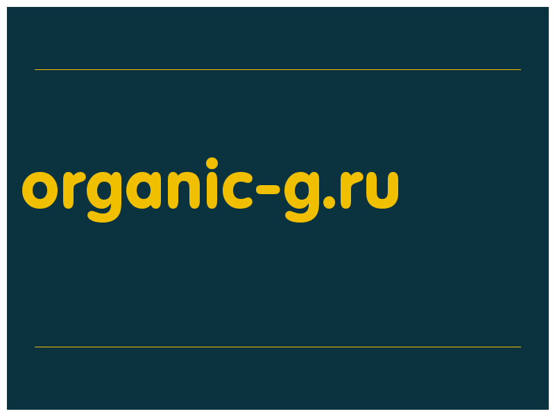 сделать скриншот organic-g.ru