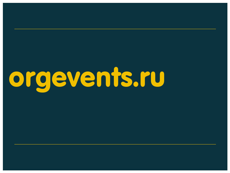 сделать скриншот orgevents.ru