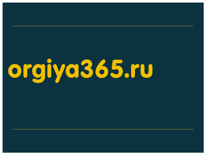 сделать скриншот orgiya365.ru