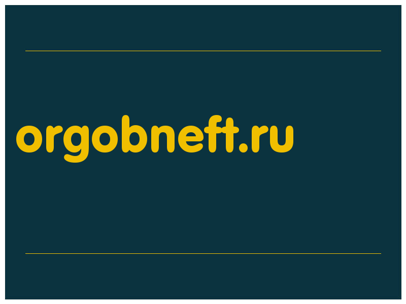сделать скриншот orgobneft.ru