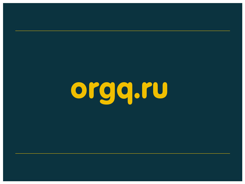 сделать скриншот orgq.ru