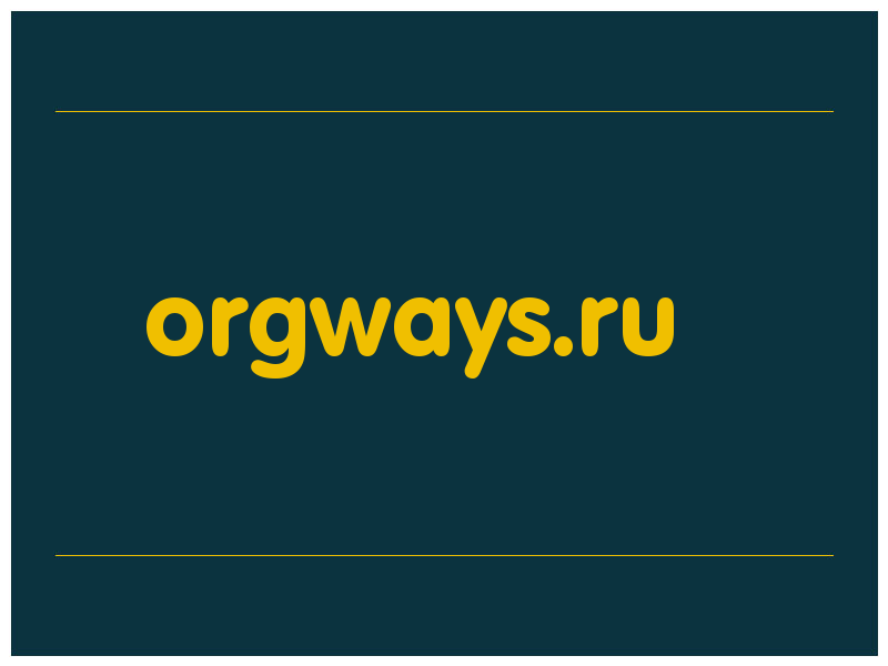 сделать скриншот orgways.ru