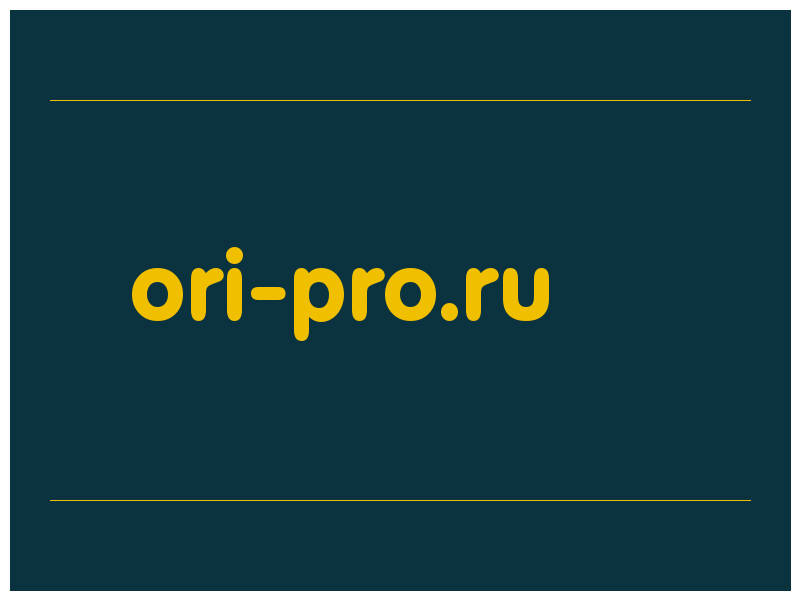 сделать скриншот ori-pro.ru