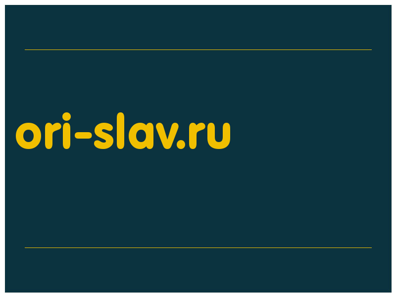 сделать скриншот ori-slav.ru