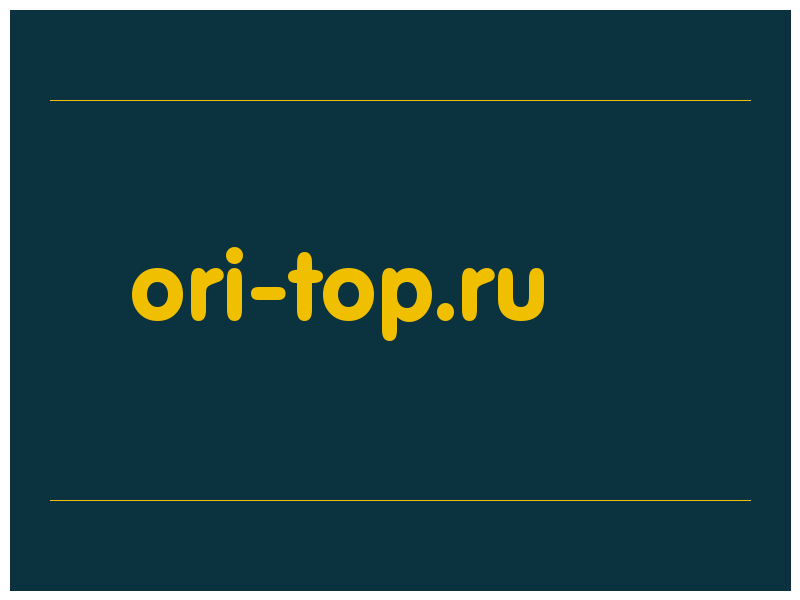 сделать скриншот ori-top.ru