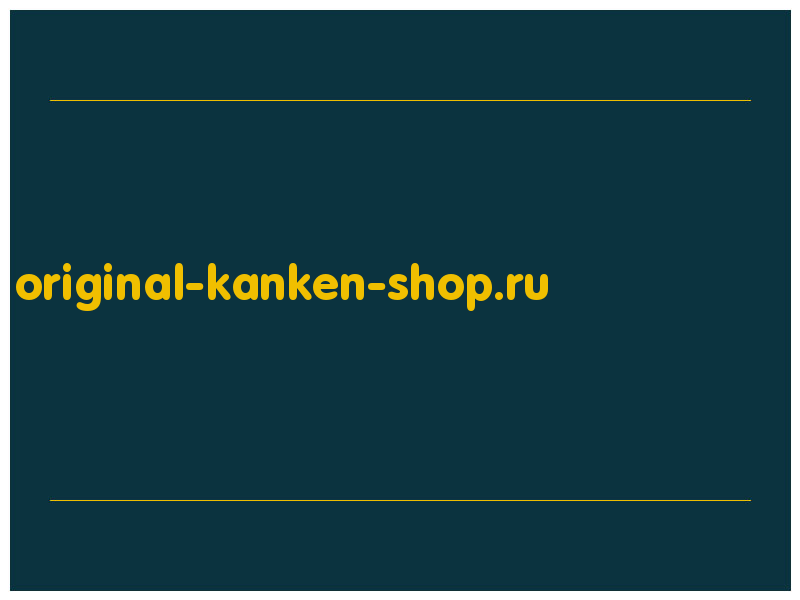 сделать скриншот original-kanken-shop.ru