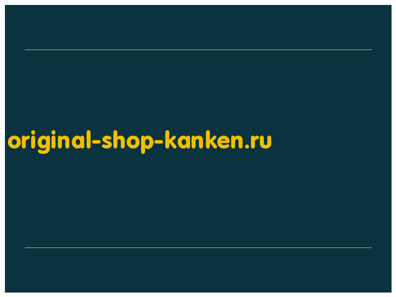 сделать скриншот original-shop-kanken.ru
