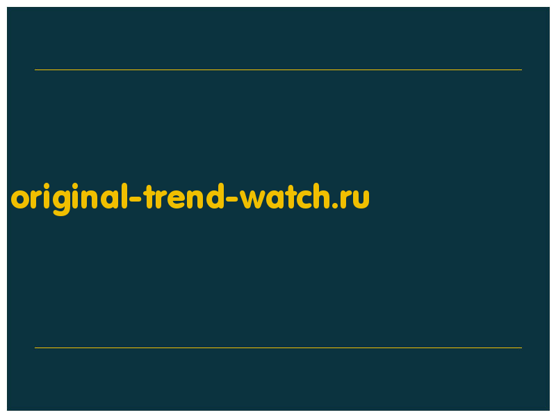 сделать скриншот original-trend-watch.ru