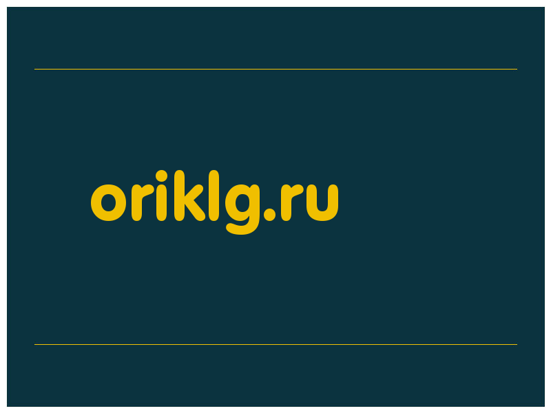 сделать скриншот oriklg.ru