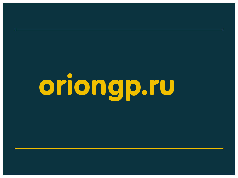 сделать скриншот oriongp.ru