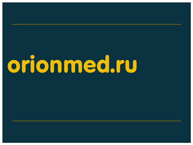 сделать скриншот orionmed.ru