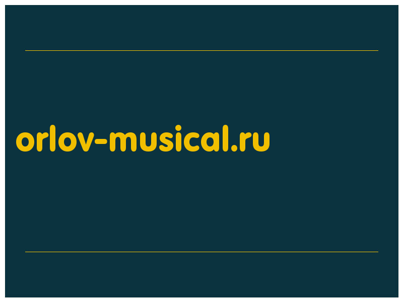 сделать скриншот orlov-musical.ru
