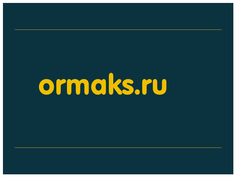 сделать скриншот ormaks.ru