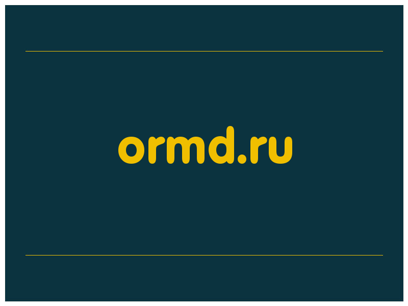 сделать скриншот ormd.ru