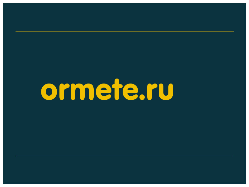 сделать скриншот ormete.ru
