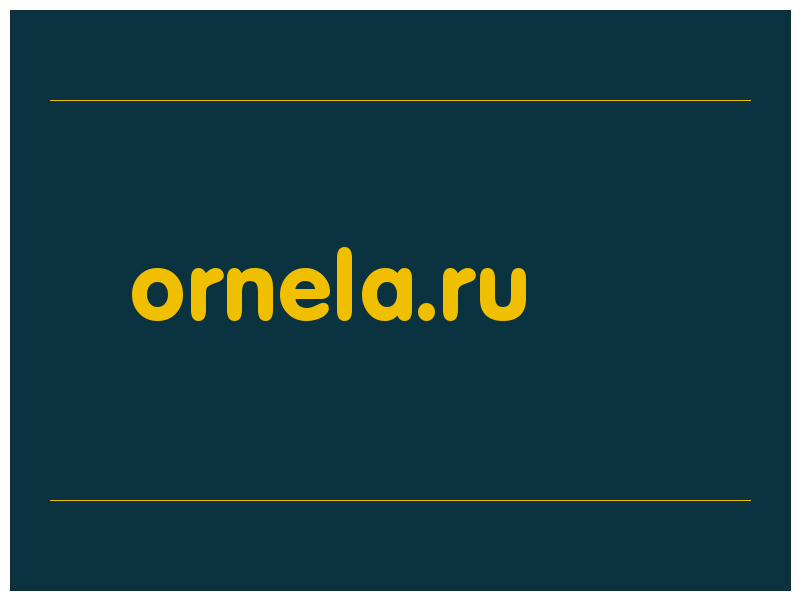 сделать скриншот ornela.ru