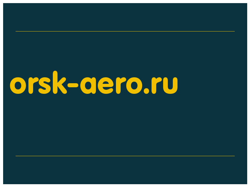 сделать скриншот orsk-aero.ru