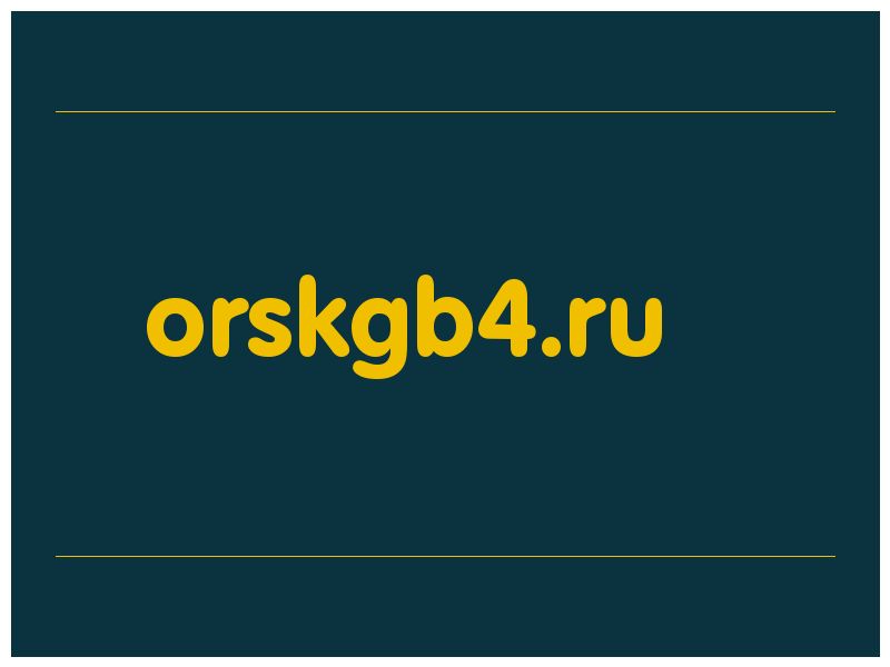 сделать скриншот orskgb4.ru