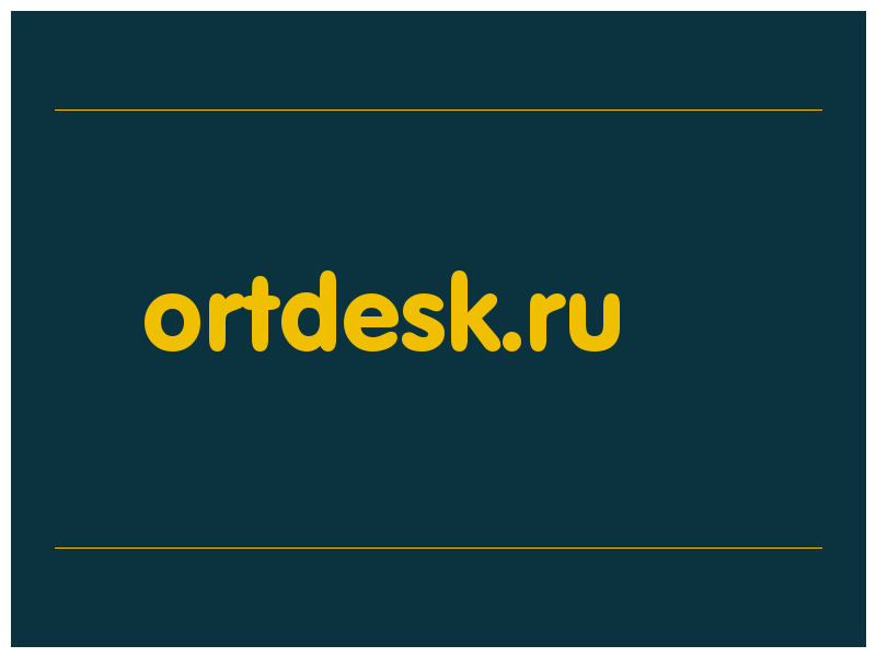 сделать скриншот ortdesk.ru