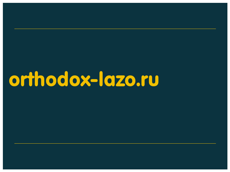 сделать скриншот orthodox-lazo.ru