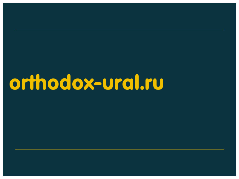 сделать скриншот orthodox-ural.ru