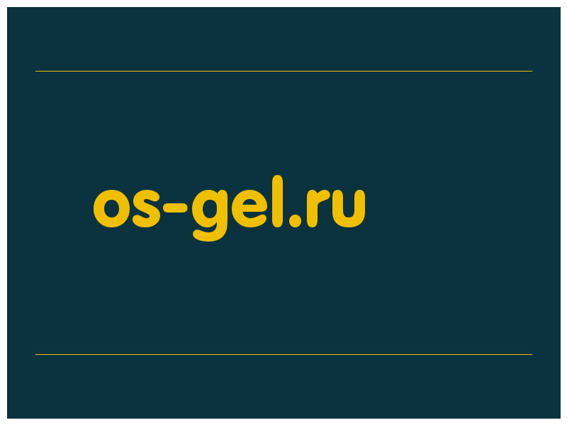 сделать скриншот os-gel.ru