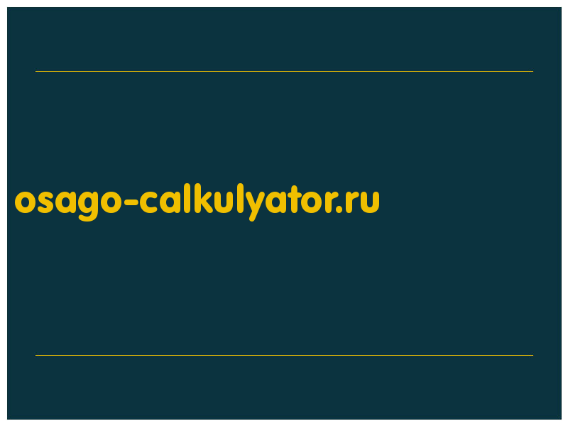 сделать скриншот osago-calkulyator.ru