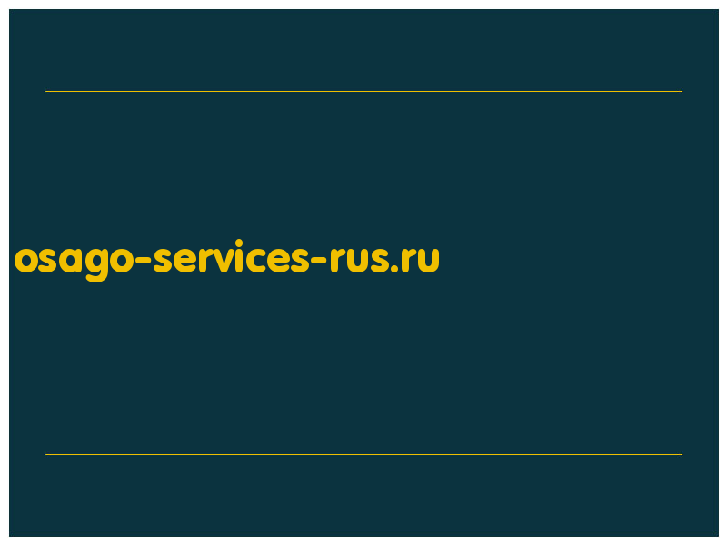 сделать скриншот osago-services-rus.ru