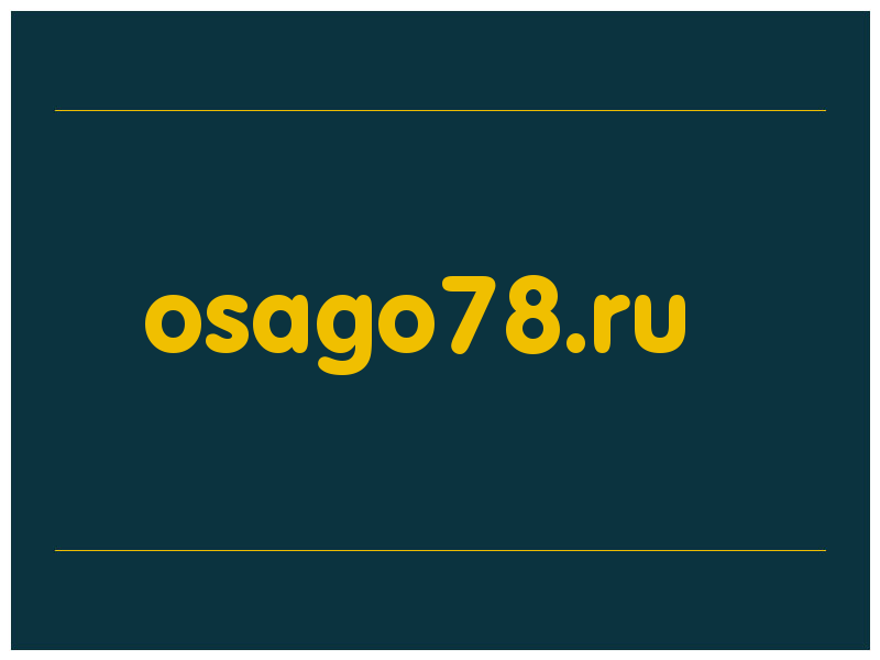 сделать скриншот osago78.ru