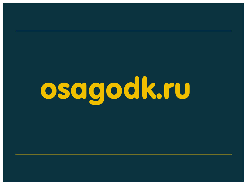 сделать скриншот osagodk.ru