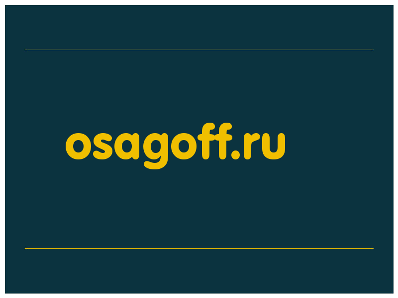 сделать скриншот osagoff.ru