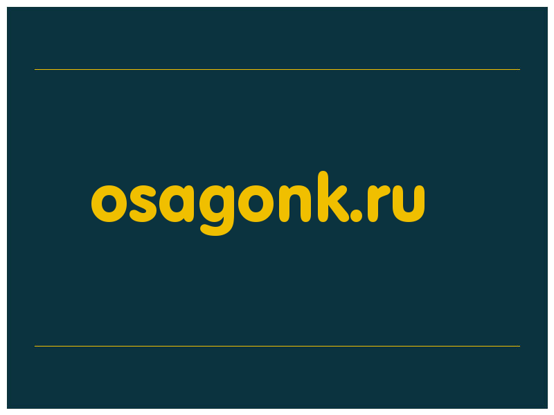 сделать скриншот osagonk.ru