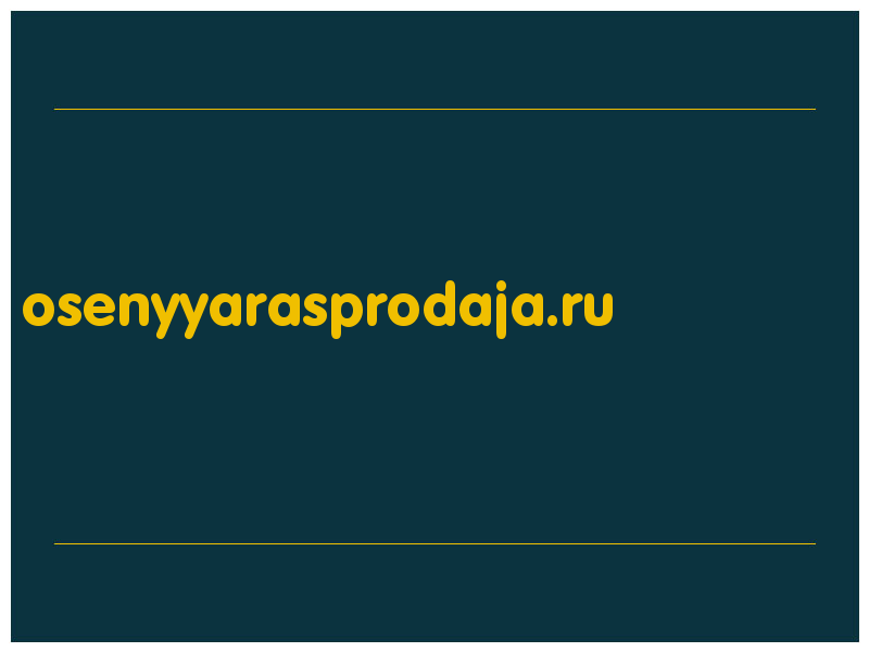 сделать скриншот osenyyarasprodaja.ru