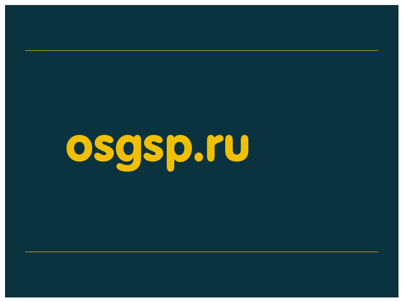 сделать скриншот osgsp.ru