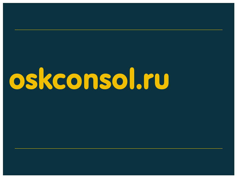 сделать скриншот oskconsol.ru