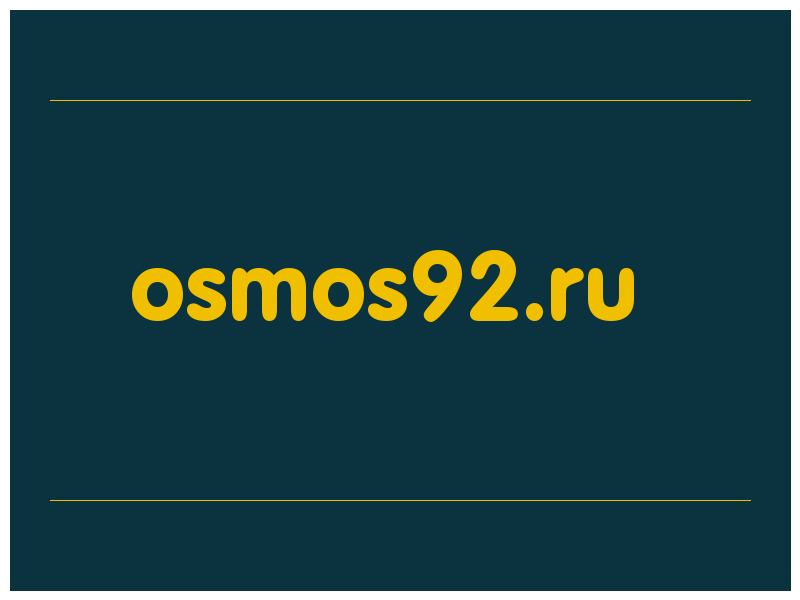 сделать скриншот osmos92.ru